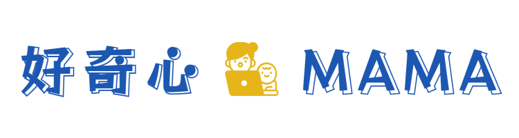 好奇心ママの視点